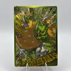 Pokemon Mengka 1.0 - Decidueye YR-012 Card - Chinese Non TCG - Image 1