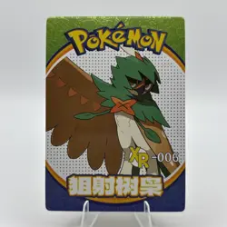 Pokemon Mengka 1.0 - Decidueye XR-006 Card - Chinese Non TCG - Image 1