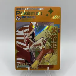 Pokemon Mengka 1.0 - Blaziken OR-011 Card - Chinese Non TCG - Image 1