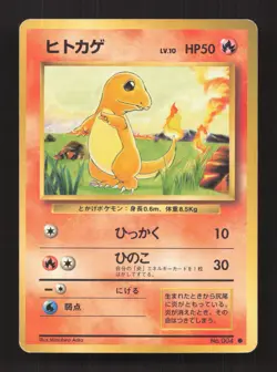 Charmander Common Expansion Pack (No Rarity) Pokemon Japanese Moderately Played - Image 1