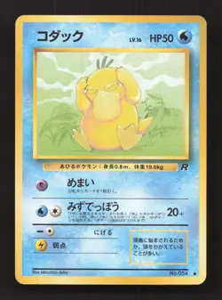 Psyduck NO. 054 Common Team Rocket Pokemon Japanese Moderately Played - Image 1