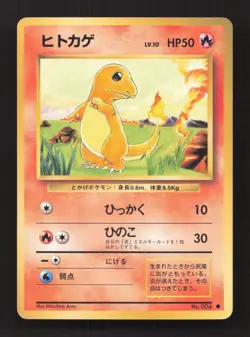 Charmander NO. 004 Common Base Set Pokemon Japanese Moderately Played - Image 1