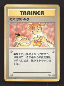 Misty's Wrath Non Holo Uncommon Gym Heroes Pokemon Japanese Moderately Played - Image 1