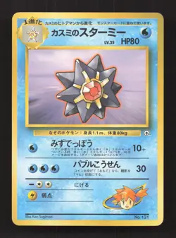 Misty's Starmie NO. 121 Gym Heroes Deck Pokemon Japanese Moderately Played - Image 1