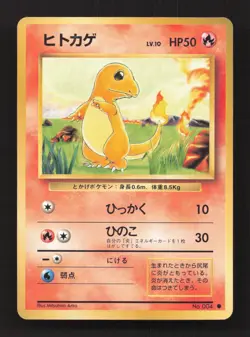 Charmander NO. 004 Common Base Set Pokemon Japanese Moderately Played - Image 1