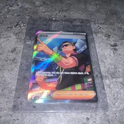 Judge SR 084/063 SV9a Heat Wave Arena - Pokemon Card Korean Scarlet & Violet - Image 1