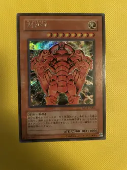 The Creator Holo Yu-Gi-Oh Card MC1-JP002 Rare From Japan Konami LP - Image 1