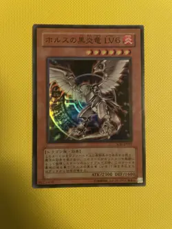 Yugioh Card SOD-JP007 Horus the Black Flame Dragon LV6 | Super Japanese NM - Image 1
