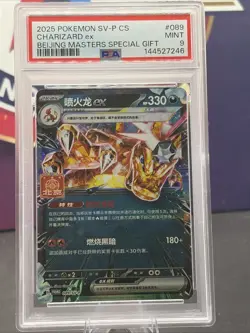 2025 POKEMON S-CHINESE SV-P PROMO #089 CHARIZARD EX PSA 9 Beijing Master's - Image 1