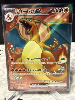 Pokemon TCG Charizard EX Japanese 151 SV2a 185/165 Super Rare Full Art JP NM-LP - Image 1