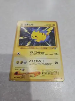 Pokemon Pikachu Gold, Silver, to a New World... Regular (Japanese) No.025 1996 - Image 1