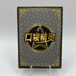 Pokemon Baby Eif 1.0 - Magikarp KDJL-SSR-009 - NEW VERSION Chinese Non TCG - Image 2