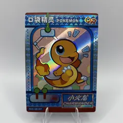 Pokemon Baby Eif 1.0 - Charmander KDJL-QR-007 - NEW VERSION Chinese Non TCG - Image 1