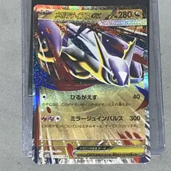 Mega Latias ex 049/063 NM Mega Symphonia Japanese Pokemon Card TCG - Image 1