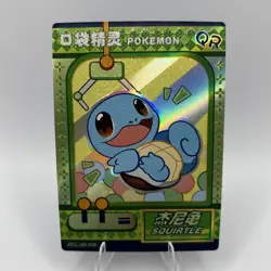 Pokemon Baby Eif 1.0 - Squirtle KDJL-QR-006 - NEW VERSION Chinese Non TCG - Image 1