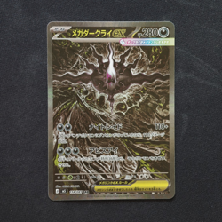 POKEMON TCG JAPANESE M5 ABYSS EYE SAR HOLO MEGA DARKRAI EX 114/081 HP 280 - Image 1