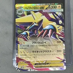 Mega Manectric ex 032/063 NM Mega Symphonia Japanese Pokemon Card TCG - Image 1