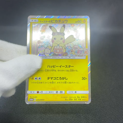 Easter's Pikachu 055/SM-P Promo Spring Festival 2017 Japanese Pokemon Card #1098 - Image 2