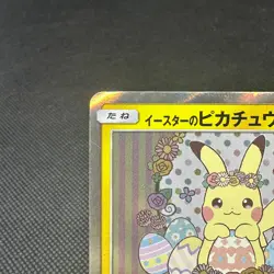 Easter's Pikachu 055/SM-P Promo Spring Festival 2017 Japanese Pokemon Card #1098 - Image 4