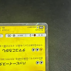 Easter's Pikachu 055/SM-P Promo Spring Festival 2017 Japanese Pokemon Card #1098 - Image 5