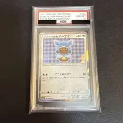 PSA 10 Eevee 143/SM-P Pokemon Promo Card TCG Vintage Nintendo Bandai Japan 2017 - Image 2