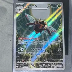 Ninjask AR 065/063 M1S Mega Symphonia Pokemon Card Japanese - Image 1