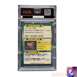 PSA 8 Gengar Promo-Foil Pokemon Meiji Get Card Vintage Nintendo Japanese 1997 - Image 2