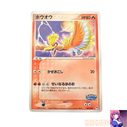 Ho-Oh 002/009 Pokemon Promo Card Pokepark Vintage Nintendo Bandai Japanese - Image 1