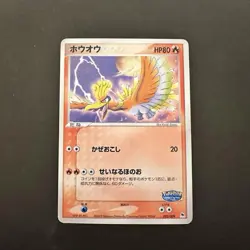 Ho-Oh 002/009 Pokemon Promo Card Pokepark Vintage Nintendo Bandai Japanese - Image 2