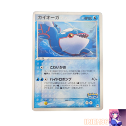 Kyogre 004/009 Pokemon Promo Card Pokepark Vintage Nintendo Bandai Japanese - Image 1