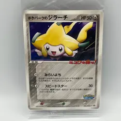 Set 6 Lugia Suicune Pokemon Promo Card Pokepark Vintage Nintendo Bandai Japanese - Image 5