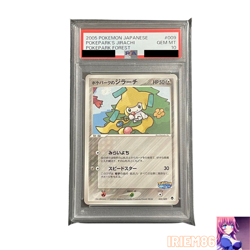 PSA 10 Jirachi 009/009 Pokemon Promo Card Pokepark Vintage Nintendo Japan 2005 - Image 1