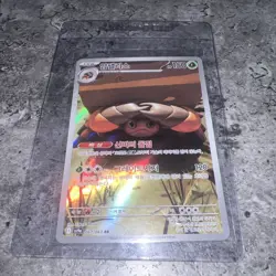 Crustle AR 067/063 SV9a Heat Wave Arena - Pokemon Card Scarlet & Violet Korean - Image 1