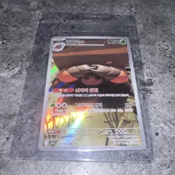 Crustle AR 067/063 SV9a Heat Wave Arena - Pokemon Card Scarlet & Violet Korean - Image 2