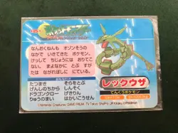Rayquaza No.384 Pokemon Advanced Generation TOP SUN Card Vintage Nintendo Japan - Image 3