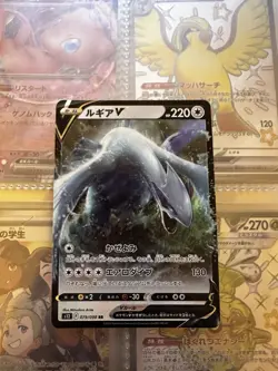 Lugia V RR 079/098 s12 Japanese Paradigm Trigger Pokemon Card Japan [Near Mint] - Image 1
