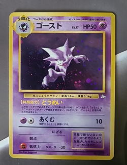 Haunter Pokemon Card Japanese No.093 Fossil Holo Old Back Holo Swirl NM LP - Image 2