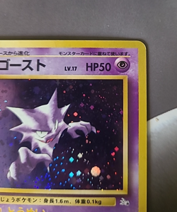 Haunter Pokemon Card Japanese No.093 Fossil Holo Old Back Holo Swirl NM LP - Image 3