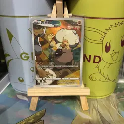 Rockruff 128/125 CHR Full Art Holo Chinese Pokemon TCG 2023 Nintendo - Image 1