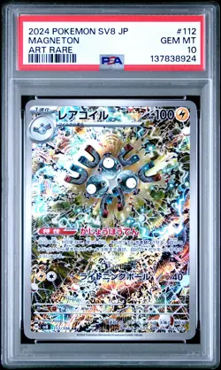 2024 POKEMON JPN SV8-SUPER ELECTRIC BREAKER ART RARE #112 MAGNETON PSA 10 - Image 1
