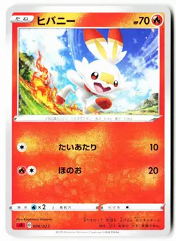 Scorbunny 006/023 V Starter Set Fire Pokemon Japanese Near Mint - Image 1