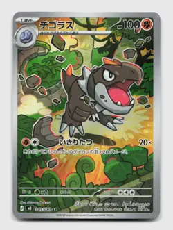 Tyrunt 089/080 Art Rare M3 Nihil Zero Japanese Pokemon Holo NM/M - Image 1