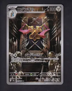 Doublade 091/080 Art Rare Nihil Zero Pokemon Japanese Near Mint - Image 1