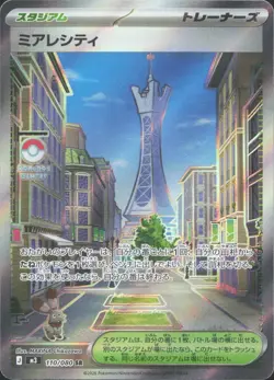 Lumiose City 110/080 Super Rare Nihil Zero Pokemon Japanese Near Mint - Image 1