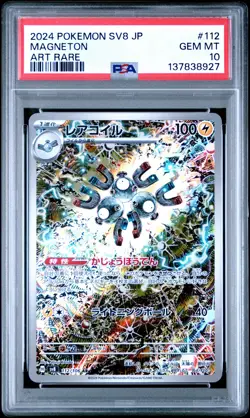 2024 POKEMON JPN SV8-SUPER ELECTRIC BREAKER ART RARE #112 MAGNETON PSA 10 - Image 1