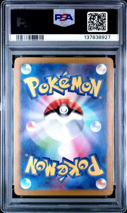 2024 POKEMON JPN SV8-SUPER ELECTRIC BREAKER ART RARE #112 MAGNETON PSA 10 - Image 2