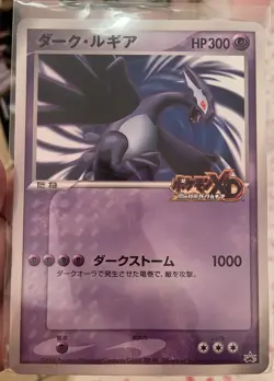 Pokemon XD Shadow Lugia Jumbo Promo Corocoro 2005 Japanese Oversize Rare sealed - Image 1