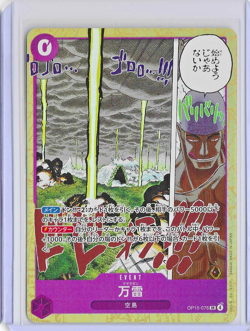Mamaragan (JP) - One Piece: Adventure on KAMI's Island - OP15-078 - SR - Image 1