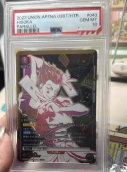 PSA 10 UNION ARENA Hunter x Hunter UA03BT/HTR-1-043 SR ☆☆ Hisoka - Image 1
