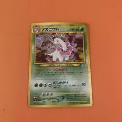 Pokemon TCG Japanese Meganium Holo No. 154 Neo Genesis Rare Card - Image 1
